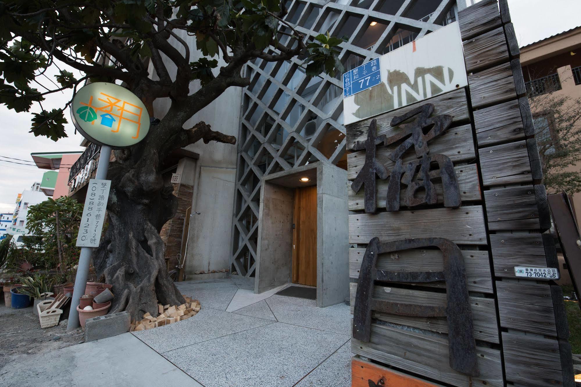 墾丁橘月orange Moon Inn Kültér fotó